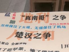 -回味鸭血粉丝汤(京新广场店)