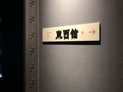 -上海观复博物馆