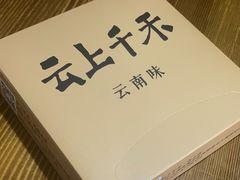 -云上千禾(水上店)