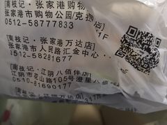 账单-南枝记