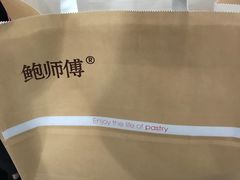 -鲍师傅糕点(江苏路店)