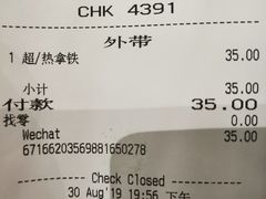 账单-星巴克(海口美兰机场分店)