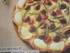 -必胜客(远大路店)