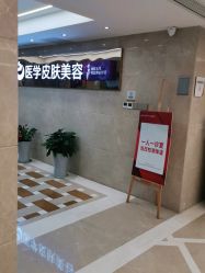 点击看大图 -南京康美美容医院·旗舰店