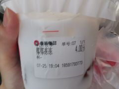 -幸运咖(思源学院店)