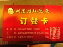 iphone_upload_pic-川道拐耗儿鱼(置信路店)