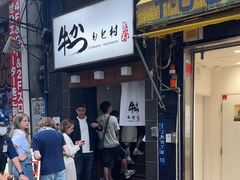 -牛かつもと村(上野店)