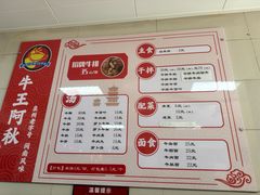 -阿秋牛排(湖心街店)