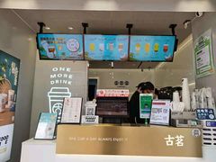 -古茗(溆浦卢峰政府店)