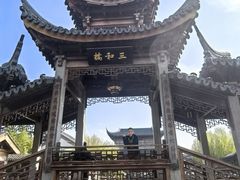 -宛园
