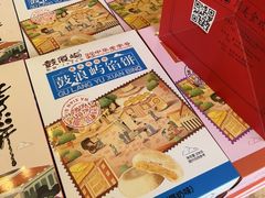 -鼓浪屿牌馅饼(大同路店)
