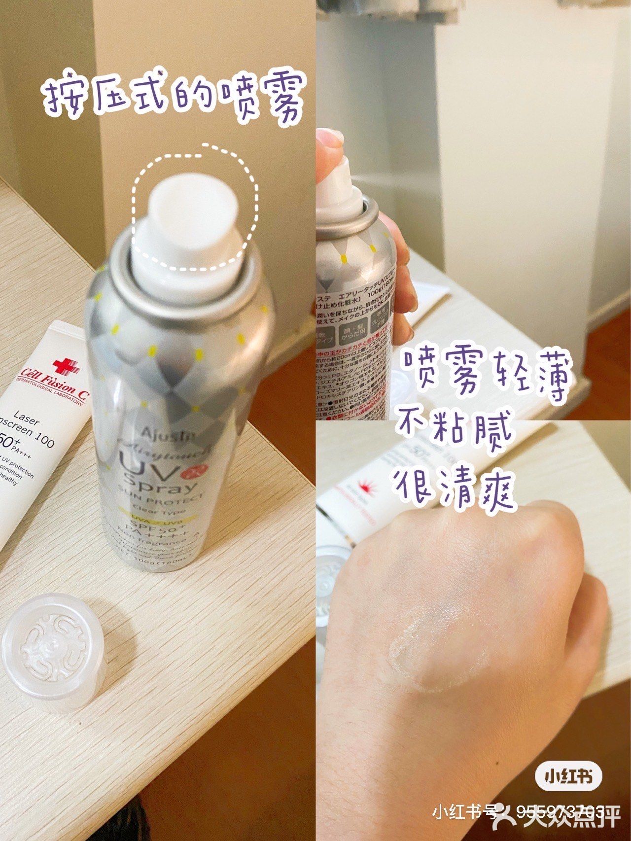 防晒测评｜🌞做好防晒我们一起去春游去沙滩吧