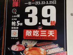 -正禾鲜·潮汕牛肉火锅(凯德天府店)