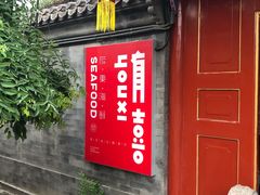 -有喜胶东小馆(超极合生汇太申祥和店)