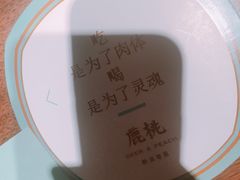 -大树餐厅(益田假日店)