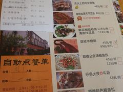 菜单-水乡人家私房菜(逢简店)