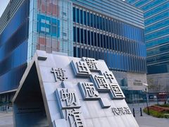 -中国近现代新闻出版博物馆