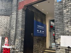 -三联韬奋书店(宽窄巷子店)