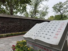 -大槐树寻根祭祖园