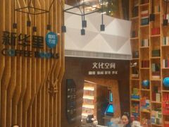 -新华里咖啡书吧(新华书店小寨店)