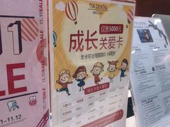 -TSK齿科德申会口腔门诊·联洋诊所
