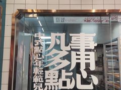 -虎头局·渣打饼行(五一新干线店)