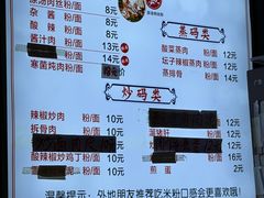 -虎子面粉馆(五一东村店)