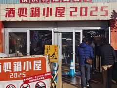 -横滨红砖仓库1号馆