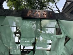 -1912街区