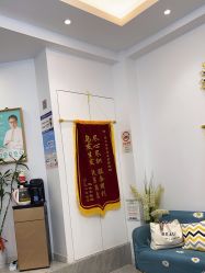 -博士园养发馆