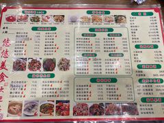 -悠悠美食