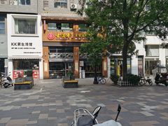 -素满香·素食自助餐(西安·民乐园店)