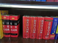 -新华书店(新街口旗舰店)