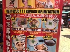 -汉记靓粥
