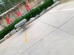 -十渡东湖港风景区