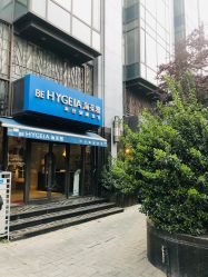 -海茱雅科技健康美容