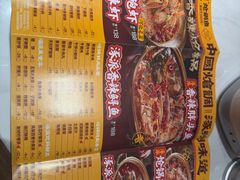 -涿派·炝锅鱼(涿州店)