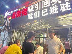-后街佬·炭火鲜鱼杂(南城店)
