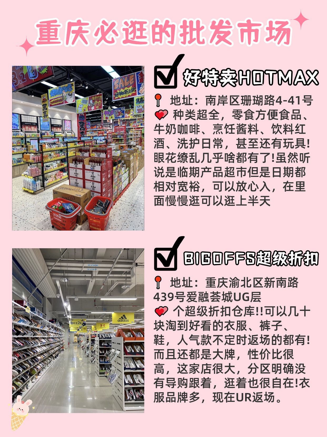 重庆哪里有零食批发