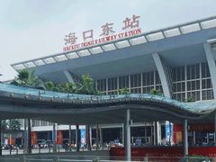 -海口东站