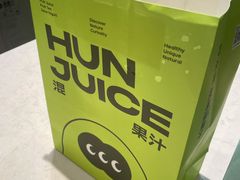 -混果汁(前海嘉里中心店)