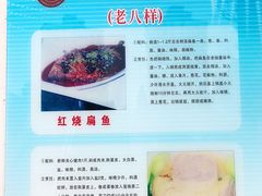 -三林本帮馆(中林街店)