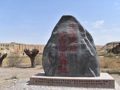 -水洞沟旅游区