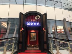 -渔家灯火(明湖店)