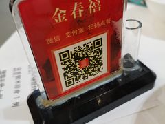 -金春禧·鲁菜海鲜(延吉路万达店)