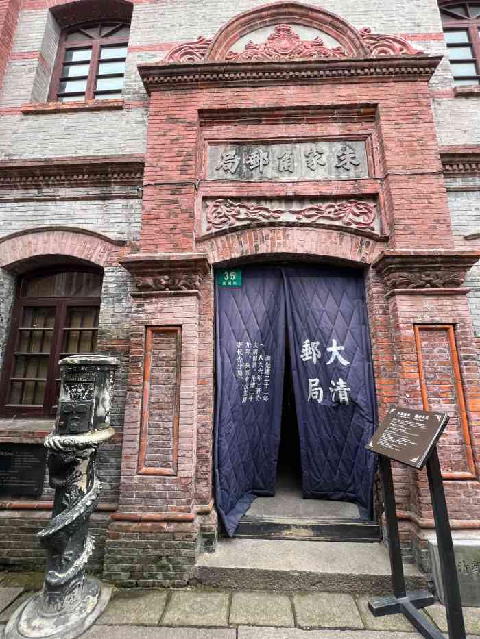 朱家角大清邮局-"朱家角古镇上的一个历史文化亮点,开办于清.