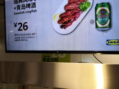菜单-宜家·瑞典风味餐厅(烟台路店)