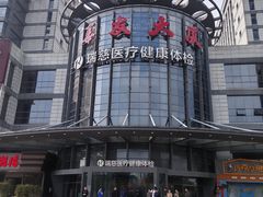-瑞慈体检上海闵行机构