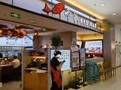 -船歌·鱼水饺青岛菜(太阳宫凯德MALL店)