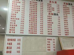 菜单-福海面馆(阳曲店)